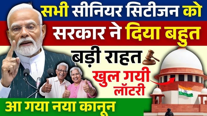 Senior Citizen Benefits 2026: बुजुर्गों के लिए बड़ी खुशखबरी! सरकार ने शुरू कीं 8 विशेष योजनाएं