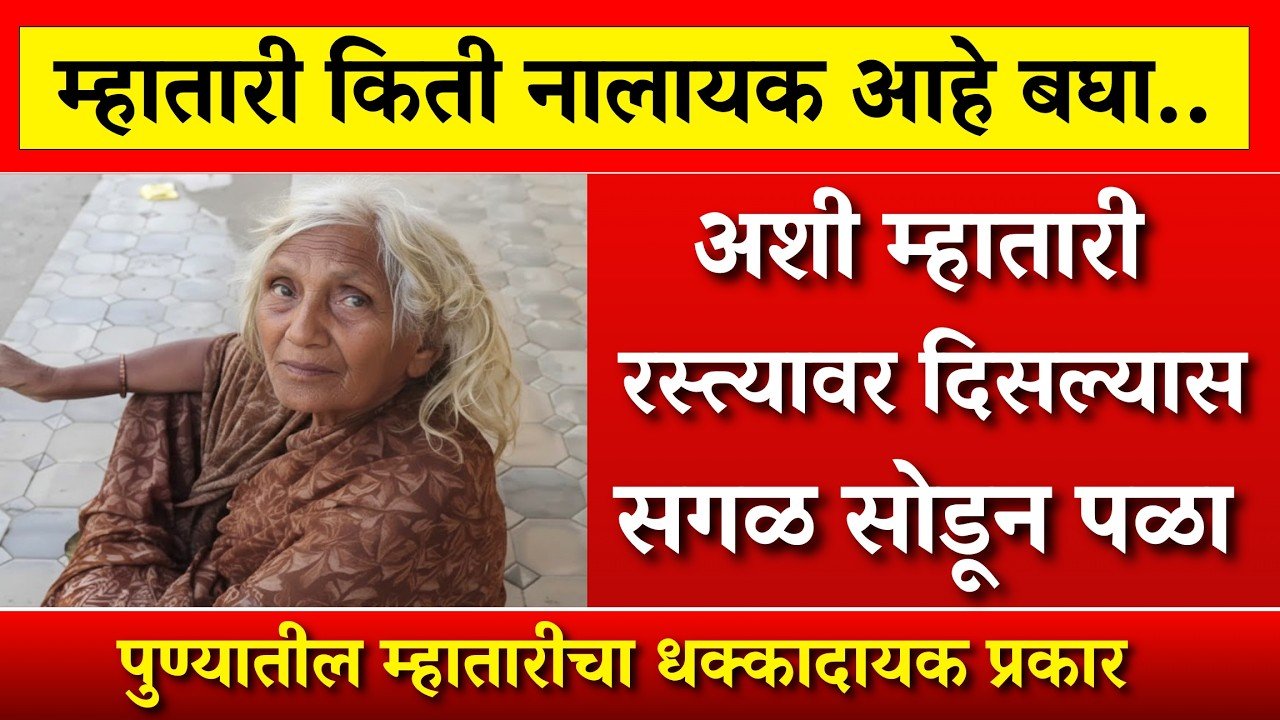 अशी म्हातारी रस्त्यावर दिसल्यास सगळं सोडून पळा; भयानक सत्य आलं बाहेर Cotton Rate 2026